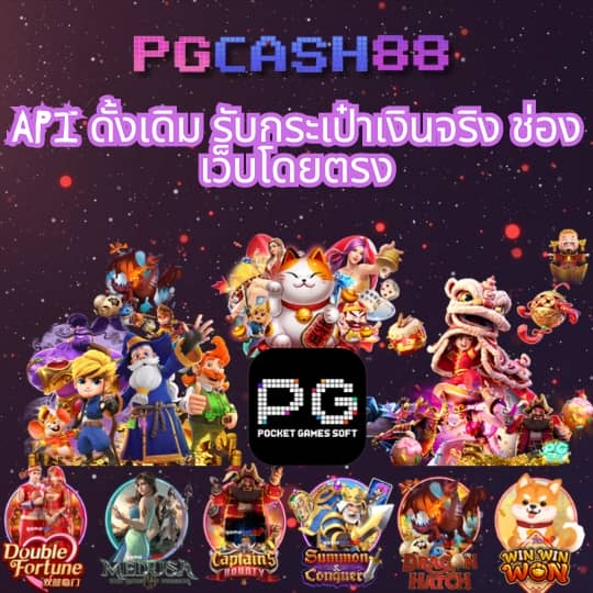 ทางเข้าเล่นpg wallet